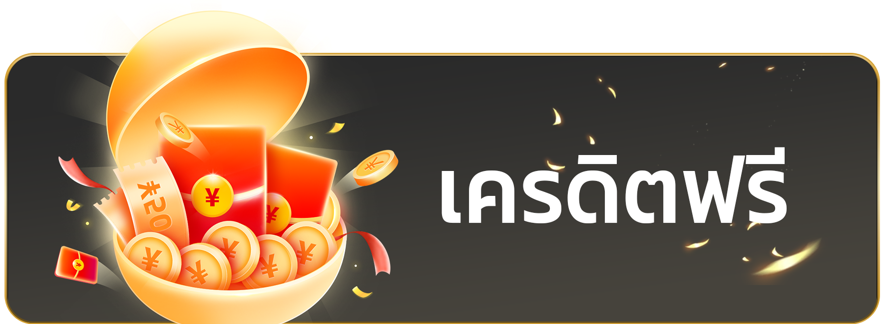 sawan888 เครดิตฟรี